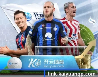 开元棋牌：连接你我，点亮智慧生活 - 体育资讯内容服务